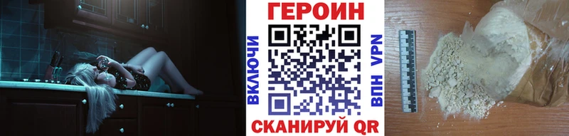 Героин герыч  Опочка 