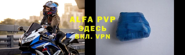ALPHA-PVP Балабаново